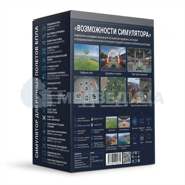Симулятор для ручных полетов